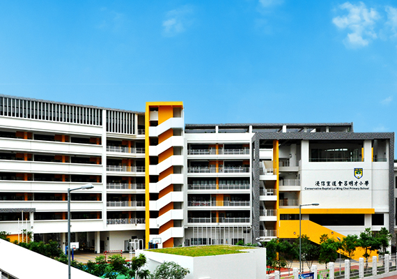 Conservative Baptist Lui Ming Choi Primary School